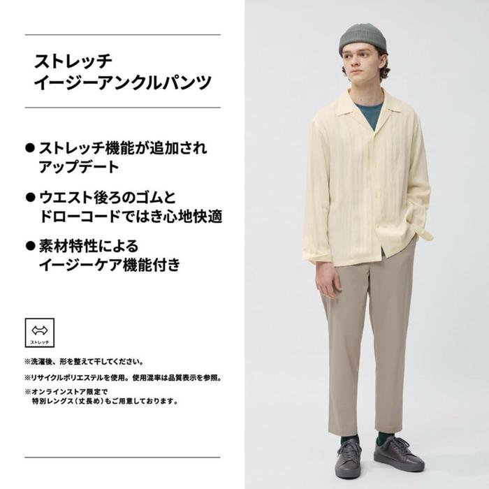 GU UNQL EASY PANTS ORIGINAL