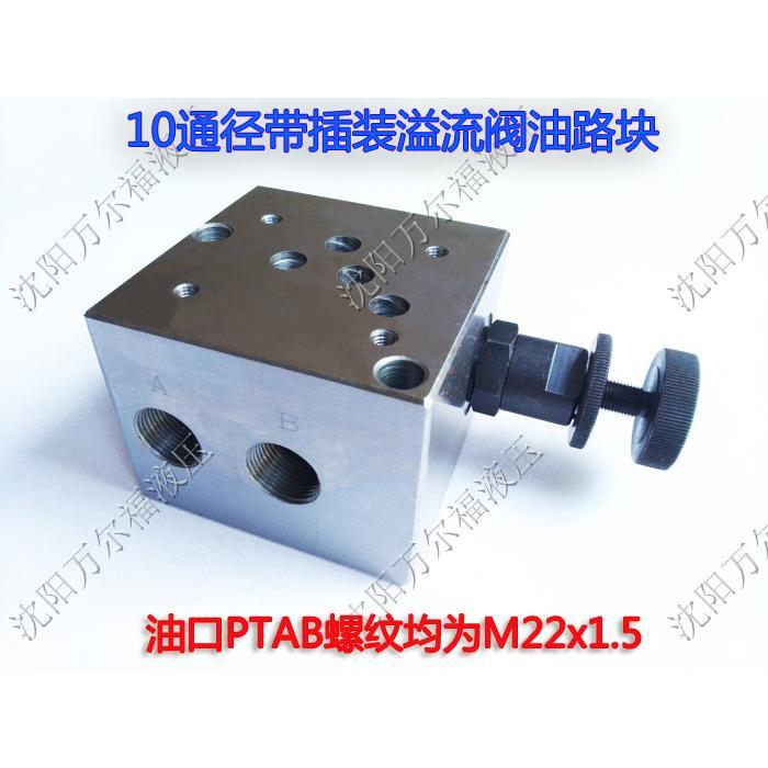 10 Diameter Electromagnetic Reversing Valve Baseplate With Cartridge
