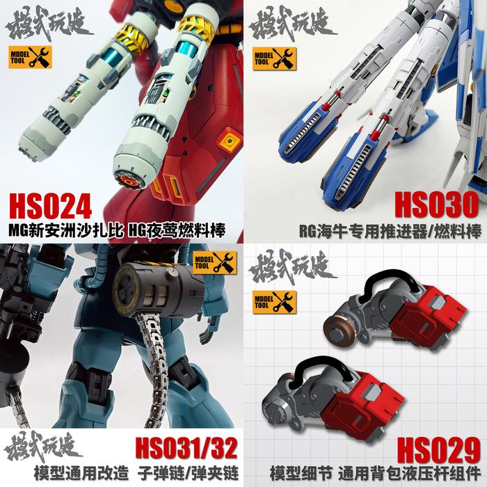 Komponen Modifikasi Model Fiksi Ilmiah Gundam Bagian Universal