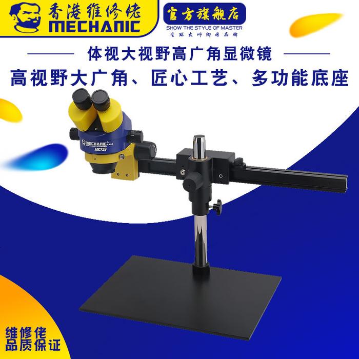 Machanic MC75S-L3 Camera Microscopio Digital Soldering Repair Machine