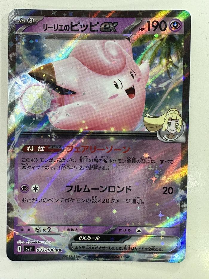 Lillie's Cleafairy ex 033 Kartu Pokemon Jepang Scarlet and Violet