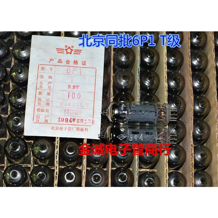 New Beijing 6P1 electronic amplifier valve tube special military