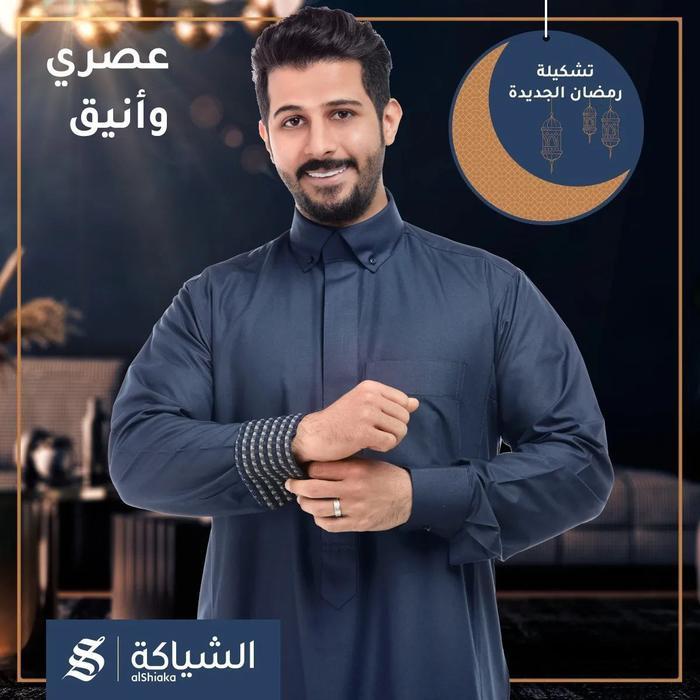 Alshiaka Rethobe - Jubah Impor Premium Alshiaka Zakhrafat Haramain Koko