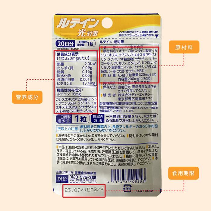 Japan DHC Lutein 20 Capsules/Bag Free Shipping