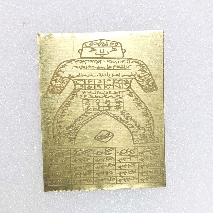 Plat / Lempengan / Kuningan /Hiriz /Khiriz Tan E Insan