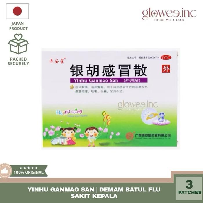 ￼READY STOCK - YINHU Ganmao San Demam Batuk Flu Original China