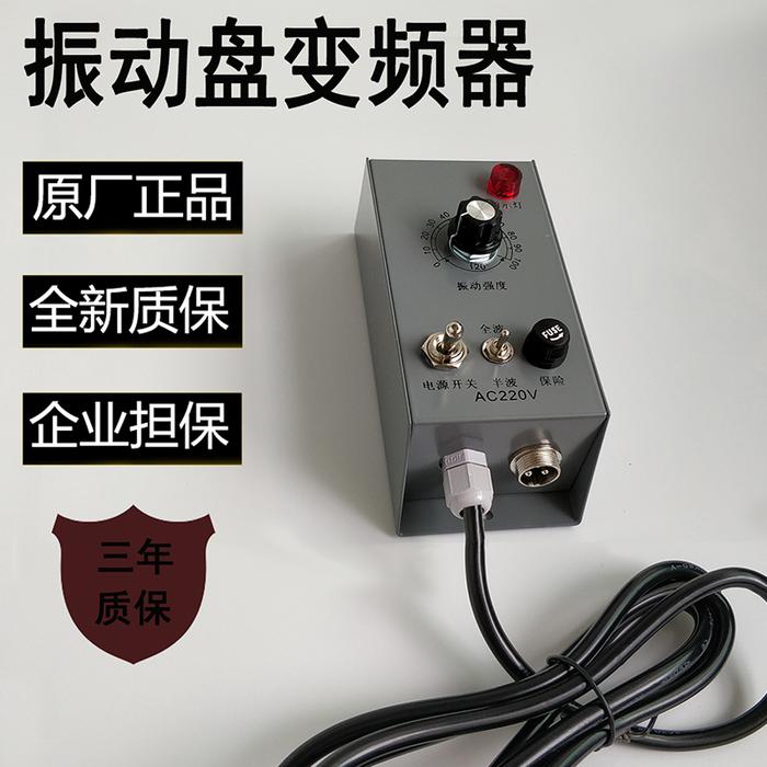 Vibration Plate (vibration Plate) Controller, Iron Shell Controller