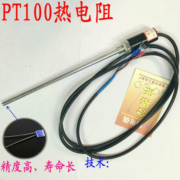 3 pcs Wzp-187 PT100 Temperature Sensor PT100 Probe Type Thermal