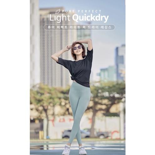 STL PURE PERFECT LIGHT QUICKDRY LEGGINGS