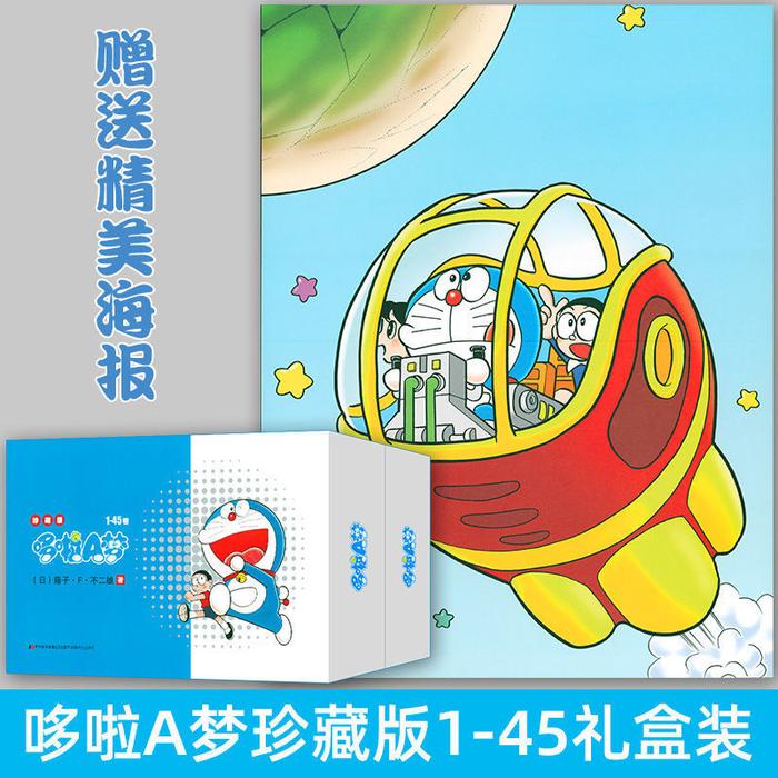 Buku Komik Doraemon Komik Jepang Super Panjang (Penuh 45 Volume Kotak
