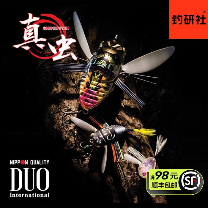 DUO SURFACE CICADA SHINMUSHI SURFACE SYSTEM REAL WORM LUA FALSE BAIT