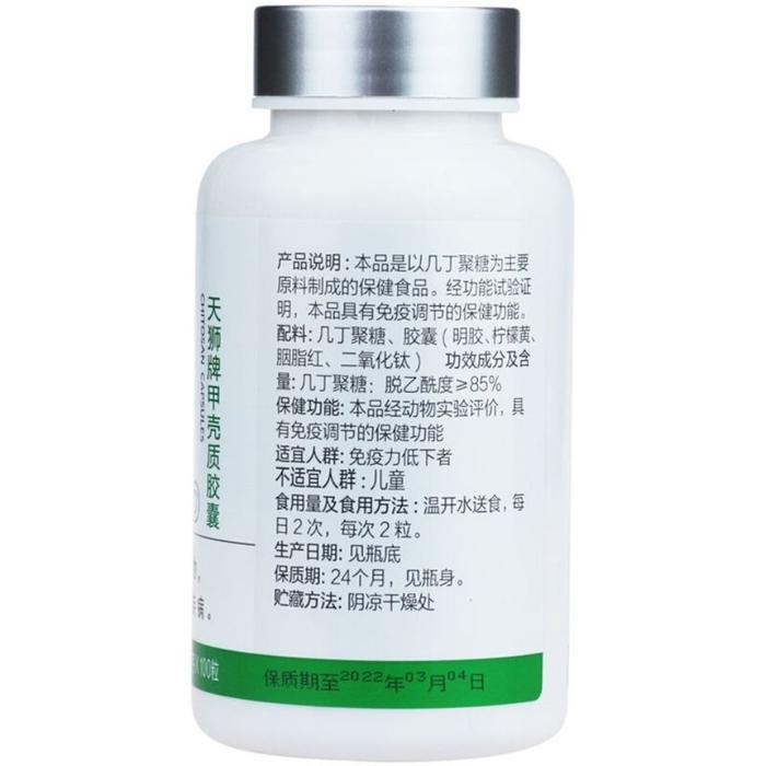 TIENS Chitosan Capsules 100 Capsule