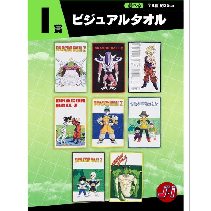 DRAGON BALL ICHIBAN KUJI BATTLE ON PLANET NAMEK PRIZE I VISUAL TOWEL