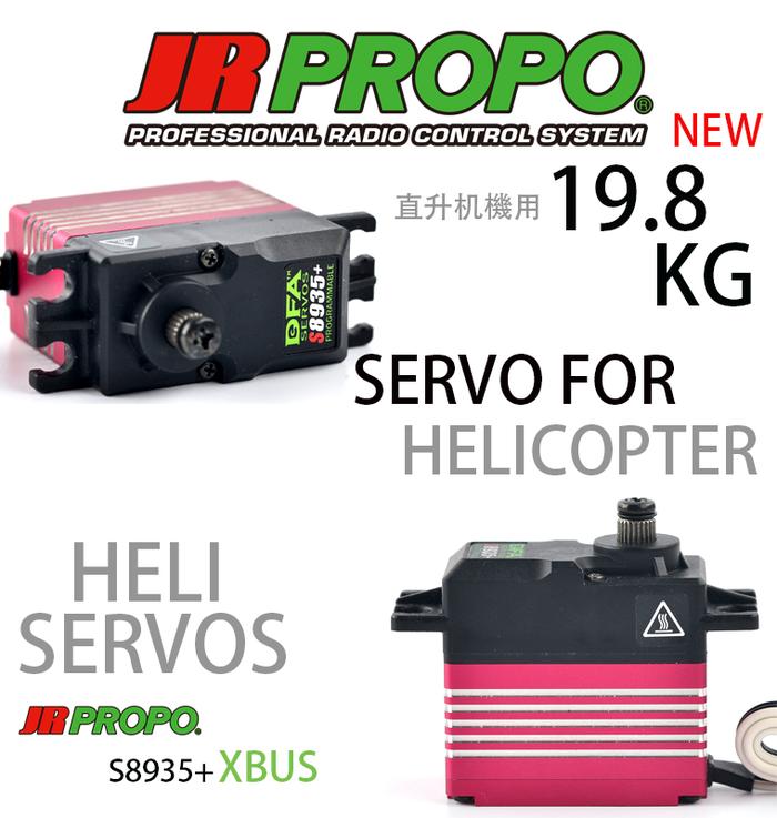 JR PROPO 8935 + Servo UAV Helicopter Fixed Wing Turbojet 7.4V 0.06S
