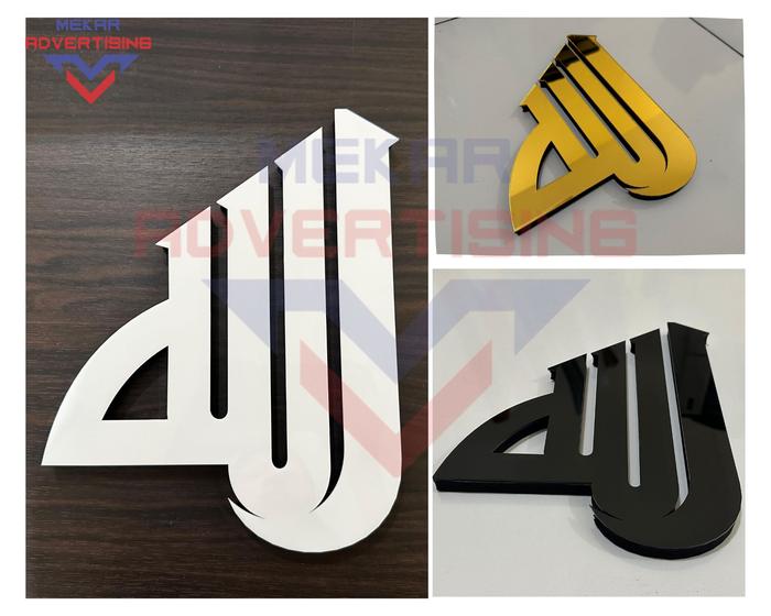 AKRILIK HITAM LAFADZ ALLAH | AKRILIK PUTIH LAFADZ ALLAH | AKRILIK GOLD LAFADZ ALLAH MODEL 1