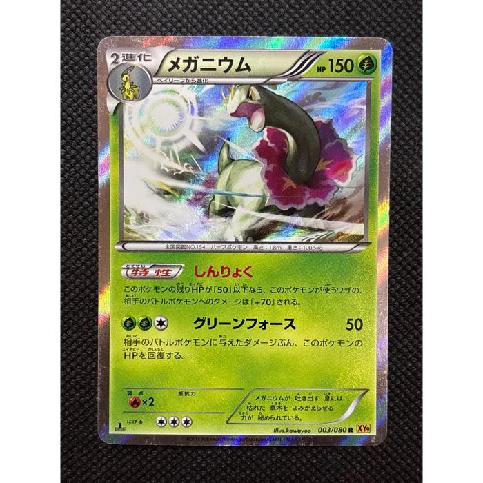 Meganium 003/080 1st Edition Holo Foil | XY9 Rage of the Broken Heavens | Kartu Pokemon Vintage Japa