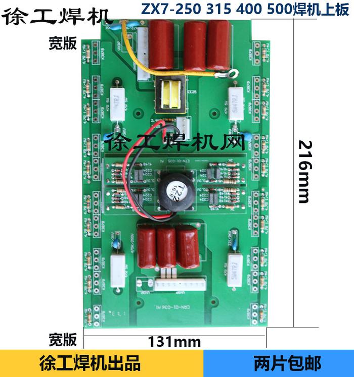 ZX7-250 315 400 500 Welding Machine Upper Board Inverter Board MOS