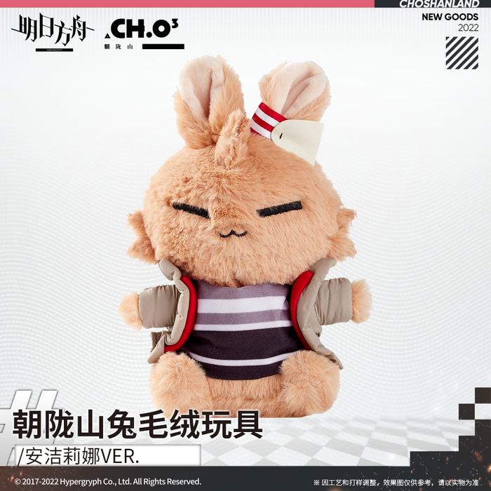 Official Game Arknights Angelina Rabbit VER. Cute Plush Stuffed Doll