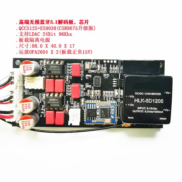 Peningkatan CSR8675 QCC5125 Sekelas Demam Bluetooth Papan Dekoder