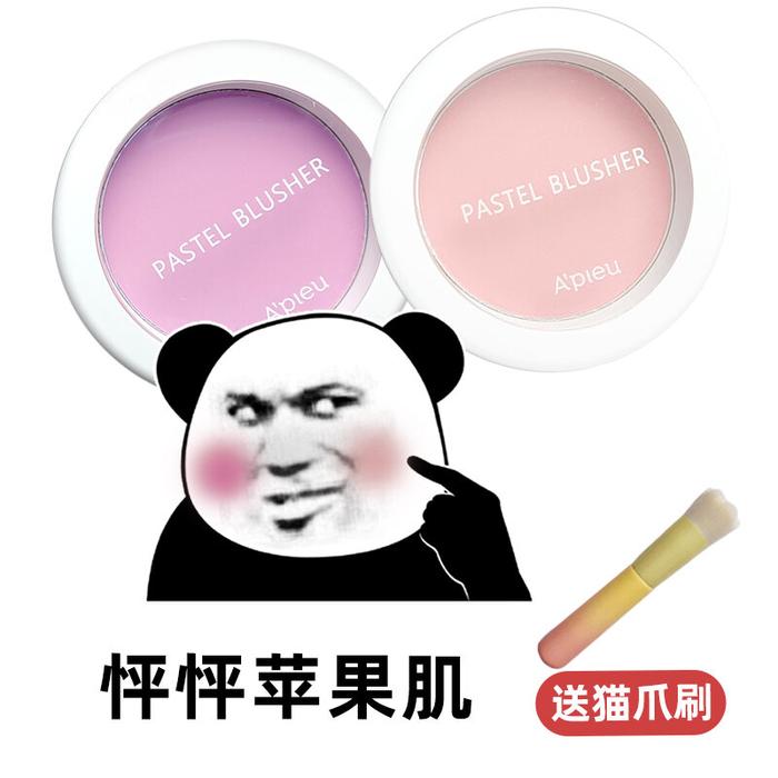Aupu APIEU Blush On Natural Pk07 Blush Purple Vl01 White Milk Tea