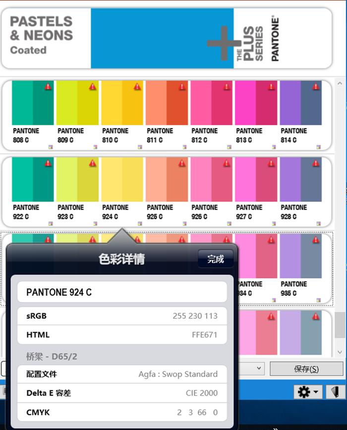 PANTONE Color Card Pantone Pantone Color Card International Standard