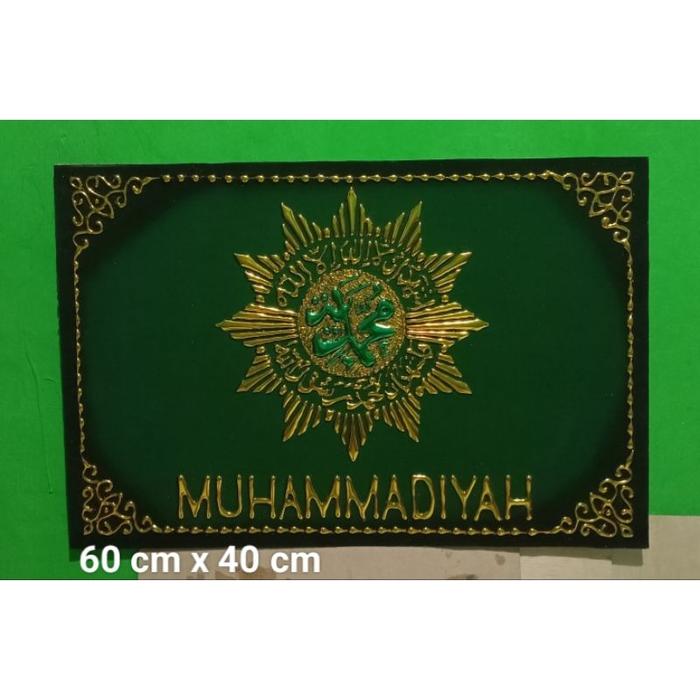 Kaligrafi Timbul Logo Muhammadiyah (Indah Menawan Hati)