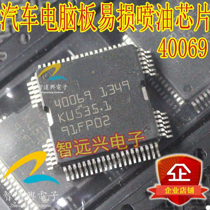 10PCS 40069 for BMW N20, N13, N55 DME Engine ECU Repair Chip IC
