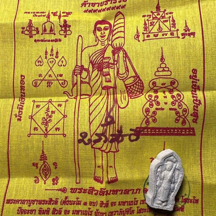 Phra Sivali Pha Yant & Powder