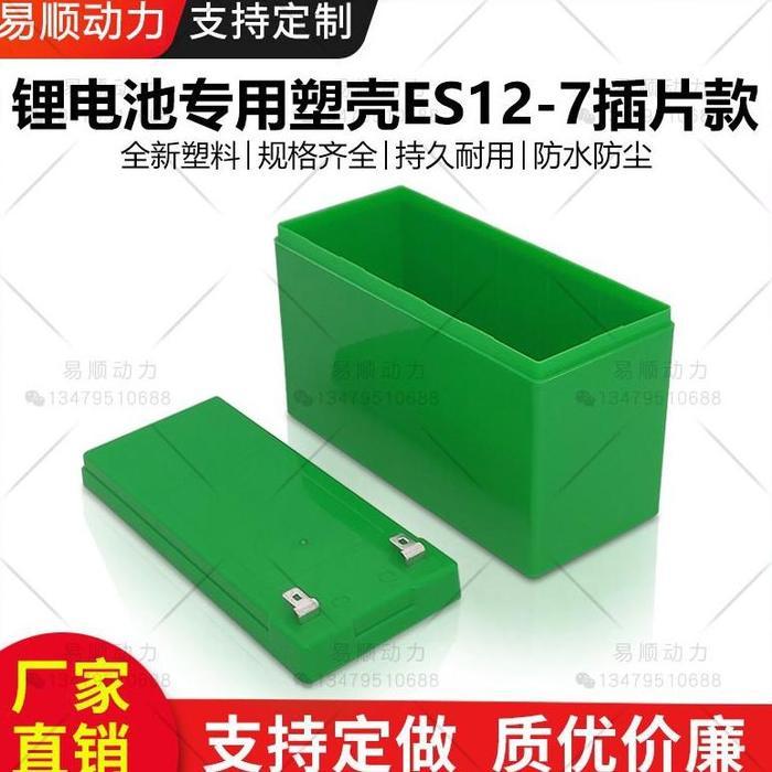Casing Baterai Li-ion 12V 7AH Bahan Plastik Tanpa Baterai