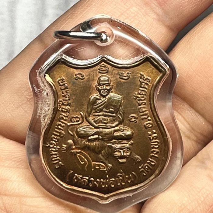 Rian LP Pern Wat Bang Phra