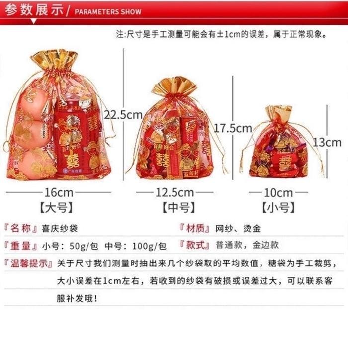 50pcs Kantong Serut Souvenir Wedding Shuang Xi Tas Serut Souvernir Pernikahan Handuk Souvenir Kanton