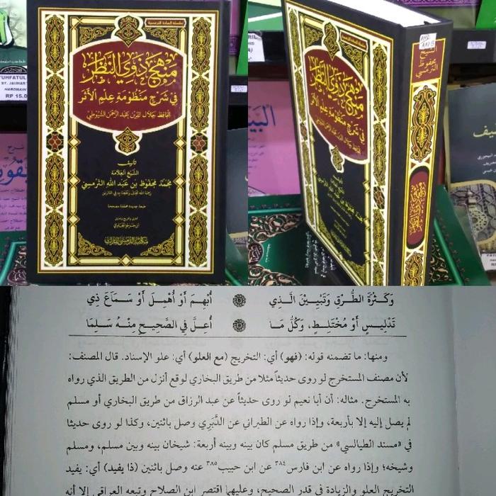 Manhaj dzawin nadzor/ manhajun dzawin nadzor/ manhaj zawin nazor/ al fiyyah suyuti