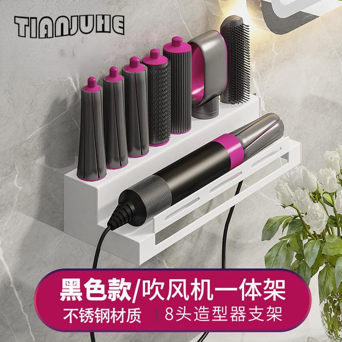 Storage Stand Holder Rack Wall Mount for Dyson Airwrap Styler