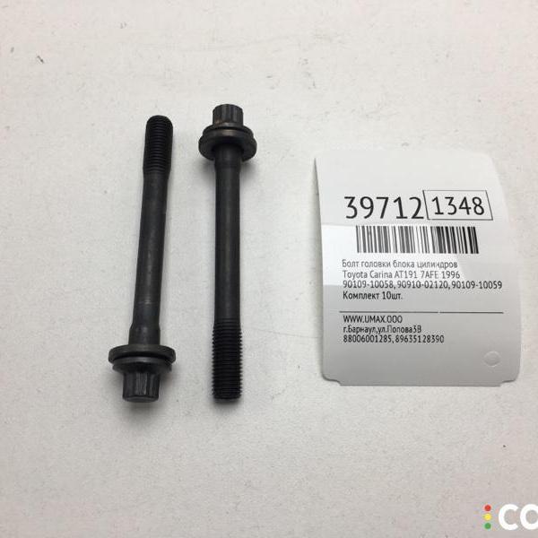 BAUT CYLINDER HEAD No.1 DEKSEL COROLLA TWINCAM 4AGE T1
