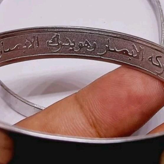 gelang rajah andarun dalam