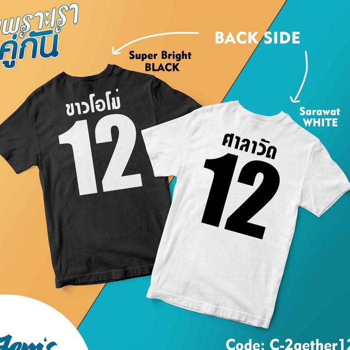Kaus Terinspirasi Jersey Koleksi 2Gether - Kaus Sarawat & Super Cerah Kaus Jens Lengan Pendek Pria W