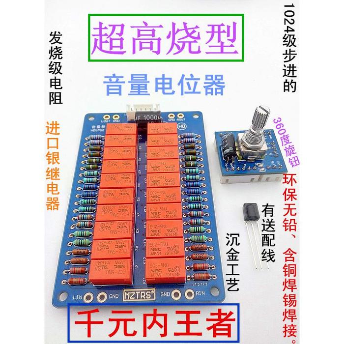 Volume Potentiometer Remote Control Relay Volume Control Board