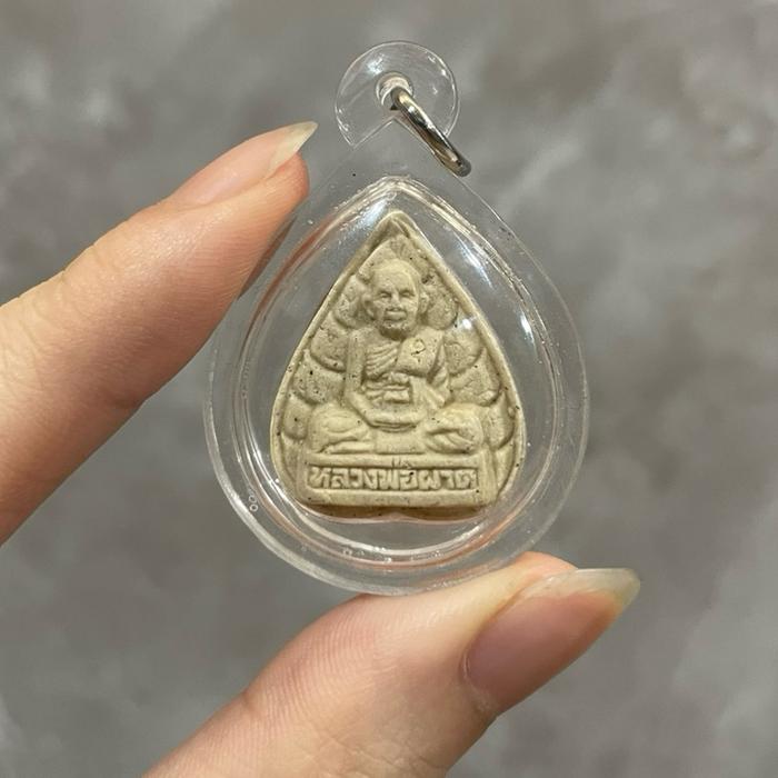 Lp Pard - Phra Phong 2547