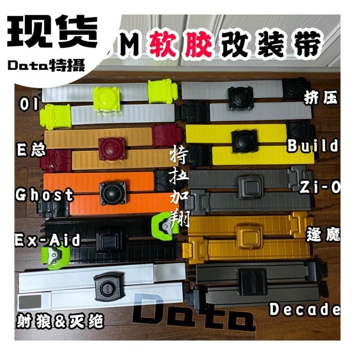Henshin DX Driver Belt Extender - CSM Style