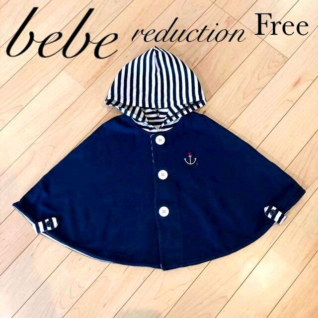 Preloved BabyCape Biru Dongker Bebe
