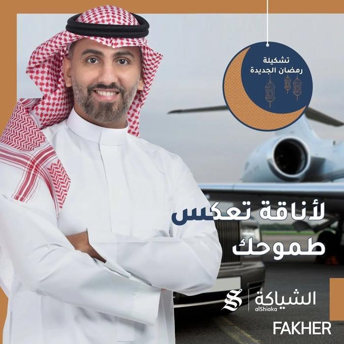 Terbaru Fakher By Alshiaka Fakhir - Alshiaka Polos Premium Rethobe Zakhrafat