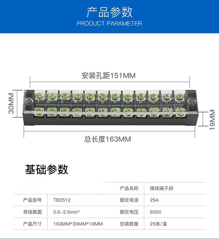 TB-2512 Terminal Kabel Tetap Universal 25A/12-Bit Terminal Kabel