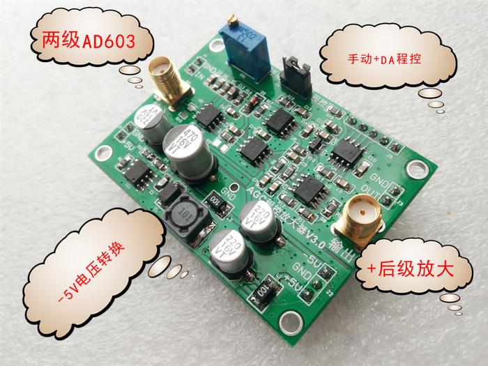 AGC module AD603 automatic gain control amplifier manual and
