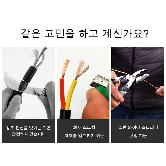 Pengupas Kabel Kawat Tang Kawat Listrik Tang Multifungsi Pengupas