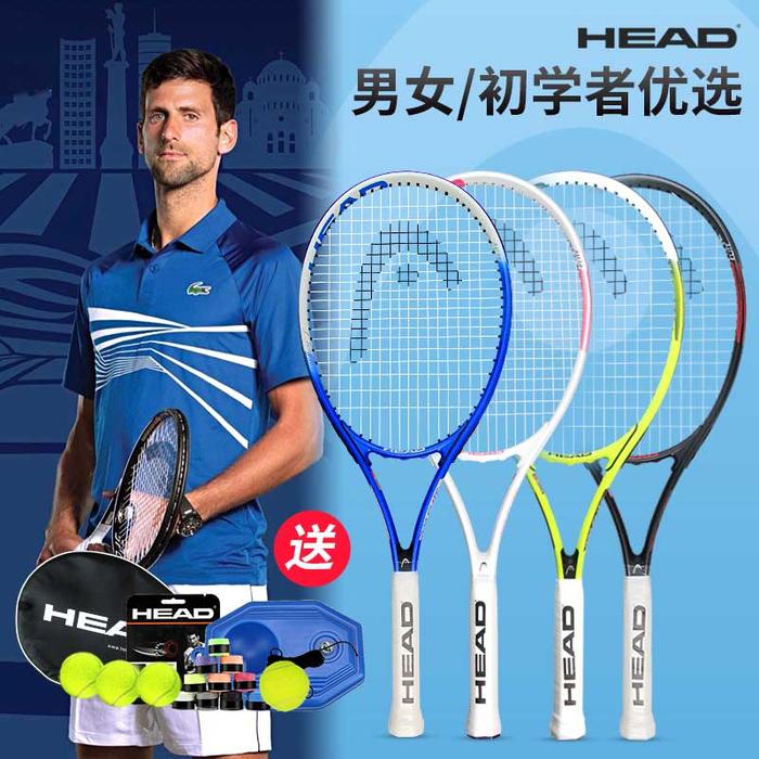 Terlaris, HEAD Tennis Racket Aluminum Alloy Professional Adult Tennis