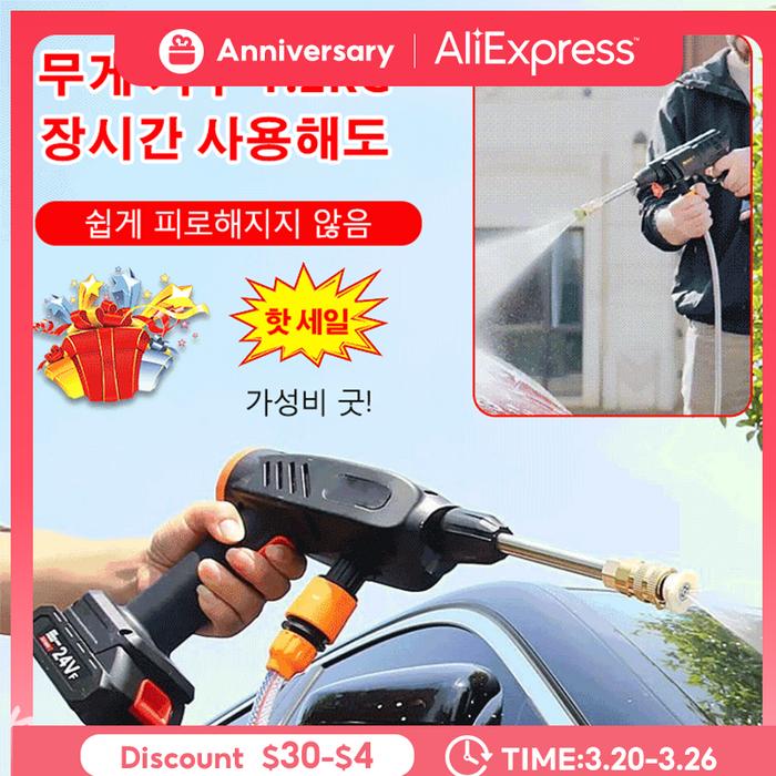 48VF Cordless High Pressure Cleaner Washer Spray gun Car Water Gun