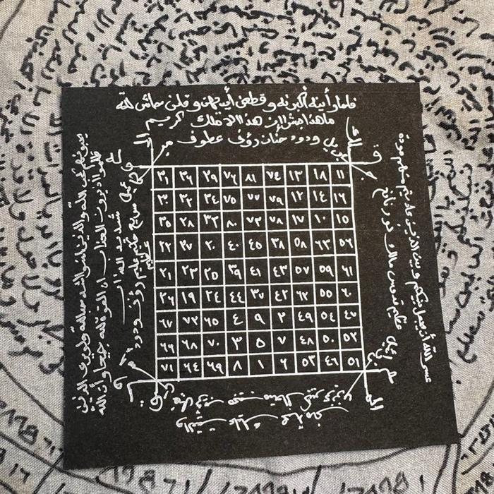 Wafaq Isim Kholisoh (Didoakan Dengan Sumpah Jariyah)
