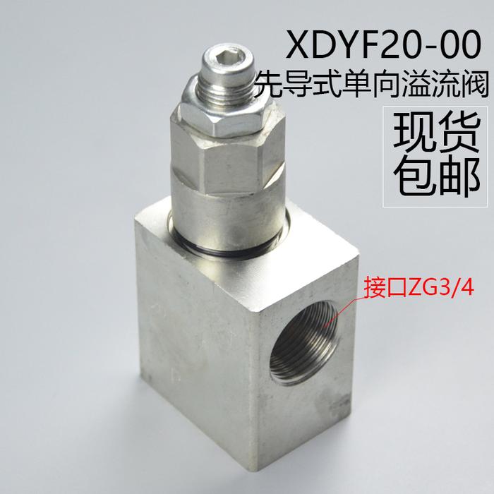 Xdyf20-00 Pilot Type One-way Overflow Valve, Domestic Excavator