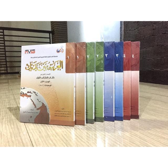 Al-Arabiyah Baina Yadaik - Kitab Aby - Baina Yadaik Berkualitas