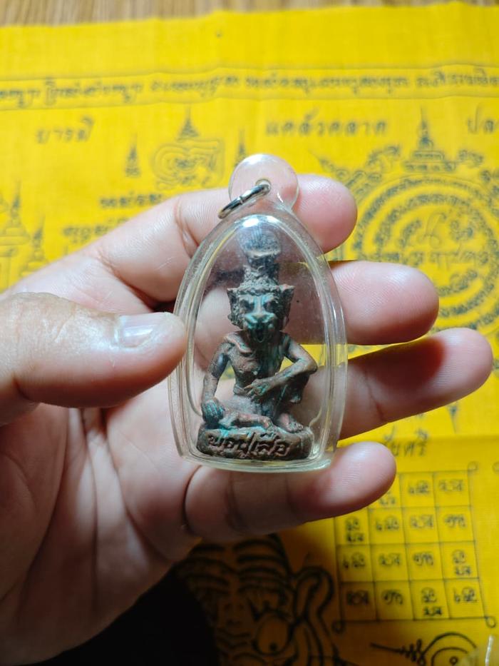 AMULET SAMINGPRAI LP KALONG - C0010